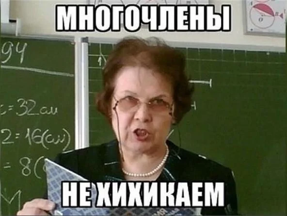 Мемы про учителей, которые поймет каждый мемы, учителя, школа, юмор, картинки, приколы, день учителя
