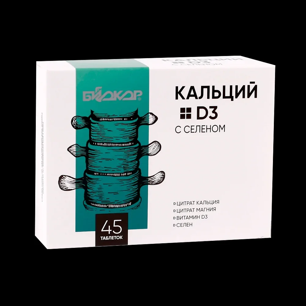 Кальций D3 для костей и зубов: зачем нужен организму