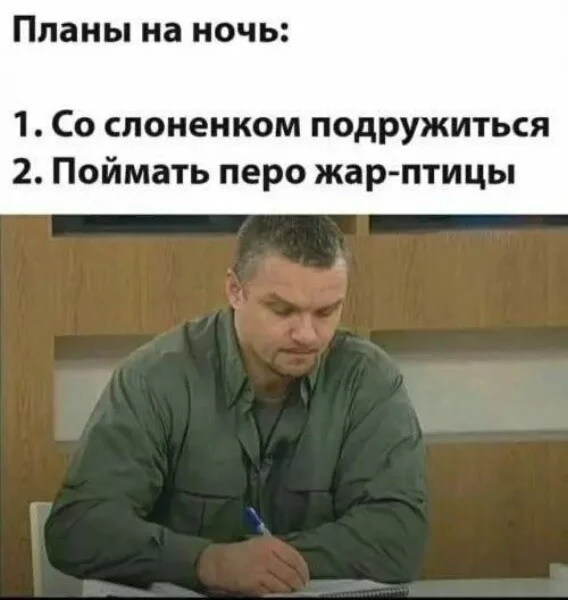 Порция отборного юмора для хорошего дня мемы, юмор, приколы, картинки, позитив