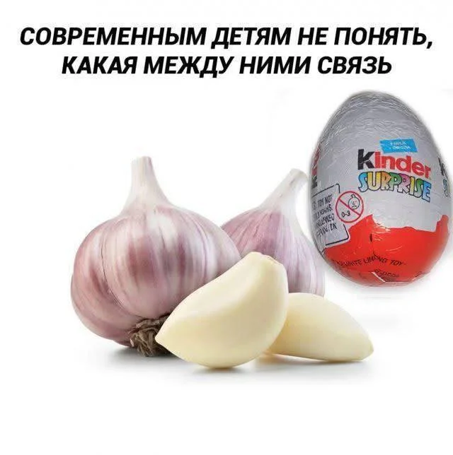 Чеснок, который рассмешит до слёз Чеснок, который рассмешит до слёз мемы, чеснок, юмор, картинки, приколы