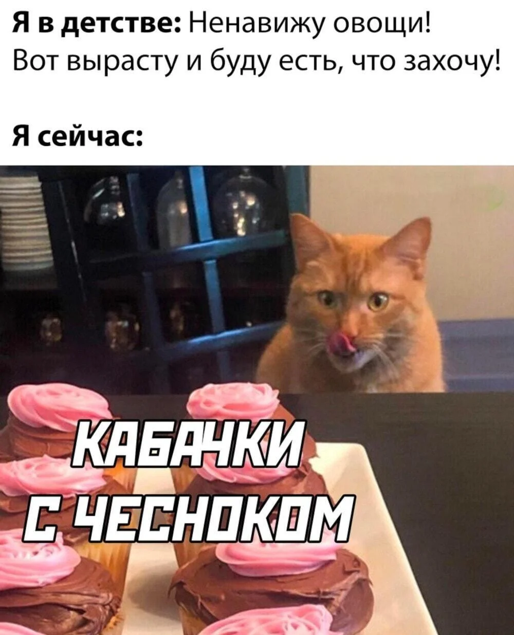 Чеснок, который рассмешит до слёз Чеснок, который рассмешит до слёз мемы, чеснок, юмор, картинки, приколы