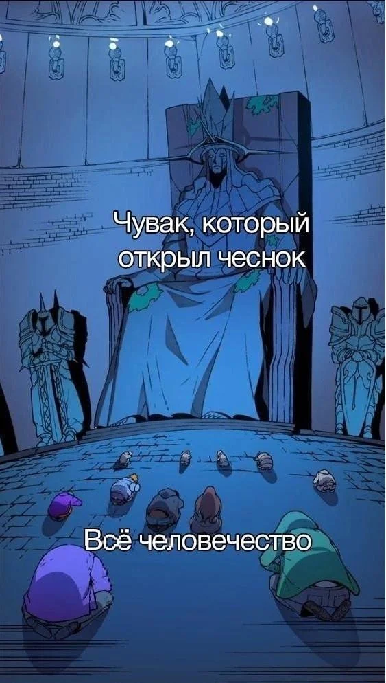Чеснок, который рассмешит до слёз Чеснок, который рассмешит до слёз мемы, чеснок, юмор, картинки, приколы
