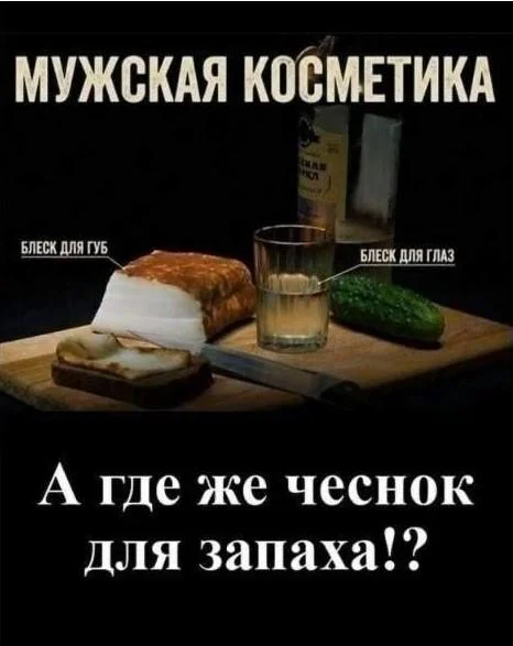 Чеснок, который рассмешит до слёз Чеснок, который рассмешит до слёз мемы, чеснок, юмор, картинки, приколы