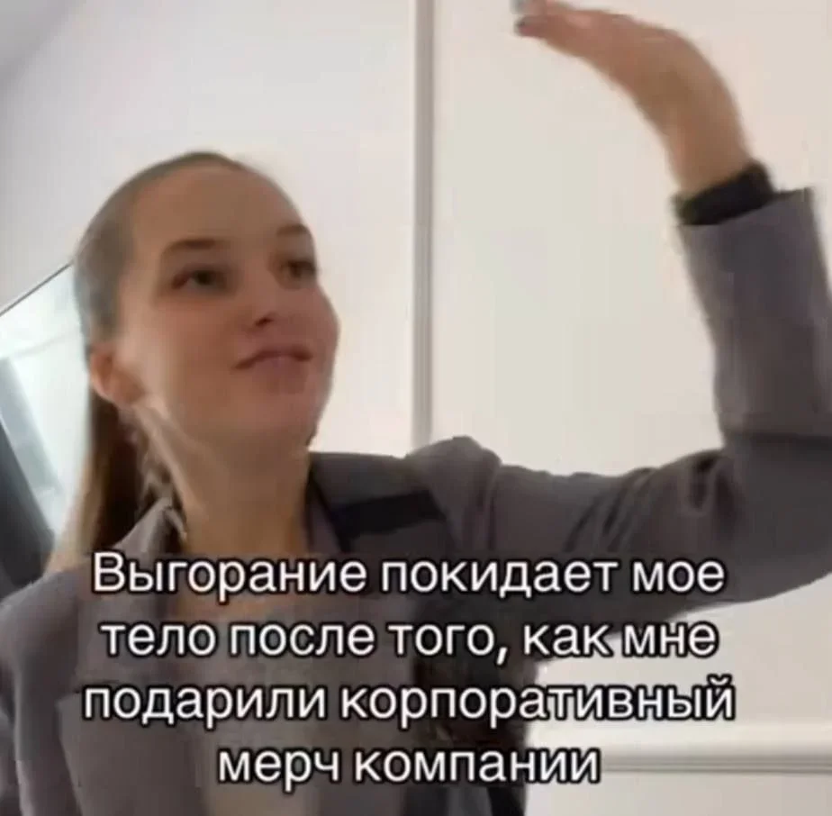 Мемы про работу: когда гибкий график гнется только в одну сторону мемы, работа, офис, юмор, дедлайны, картинки