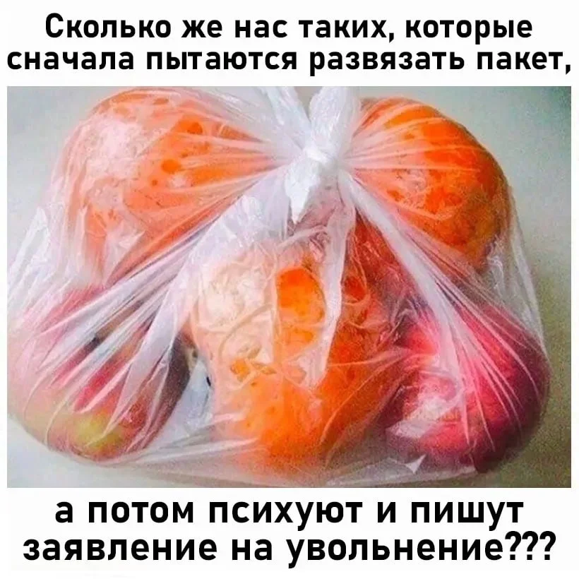 Мемы про работу: когда гибкий график гнется только в одну сторону мемы, работа, офис, юмор, дедлайны, картинки