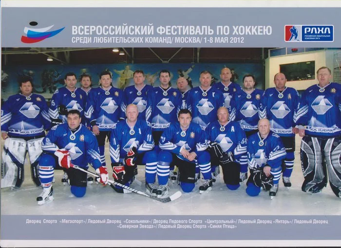 Экскаватор против Шофёра: нелепые имена хоккейных команд Экскаватор против Шофёра: нелепые имена хоккейных команд хоккей, СССР, спорт, названия клубов, история, Авангард, курьёзы