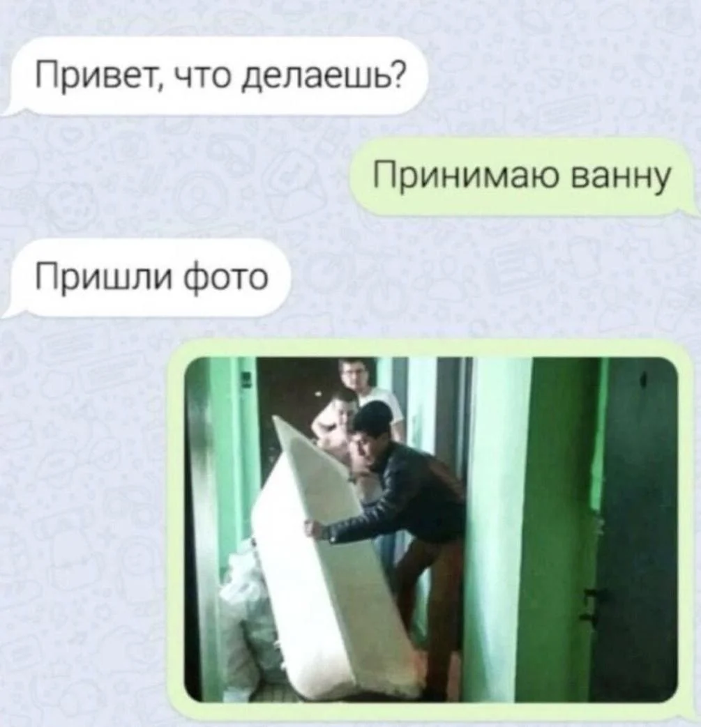 Мемы про ванну: 35 картинок для хорошего настроения ванна, мемы, картинки, юмор, смешное, водные процедуры, день ванны