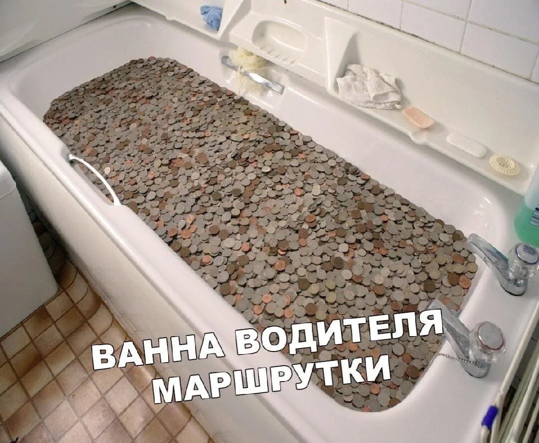 Мемы про ванну: 35 картинок для хорошего настроения ванна, мемы, картинки, юмор, смешное, водные процедуры, день ванны
