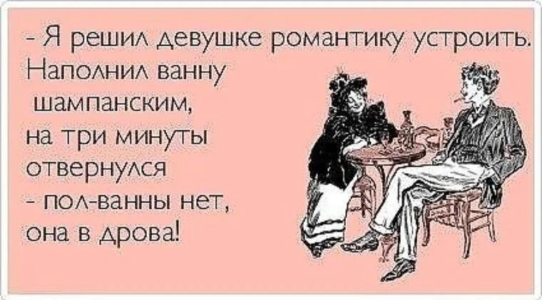 Мемы про ванну: 35 картинок для хорошего настроения ванна, мемы, картинки, юмор, смешное, водные процедуры, день ванны