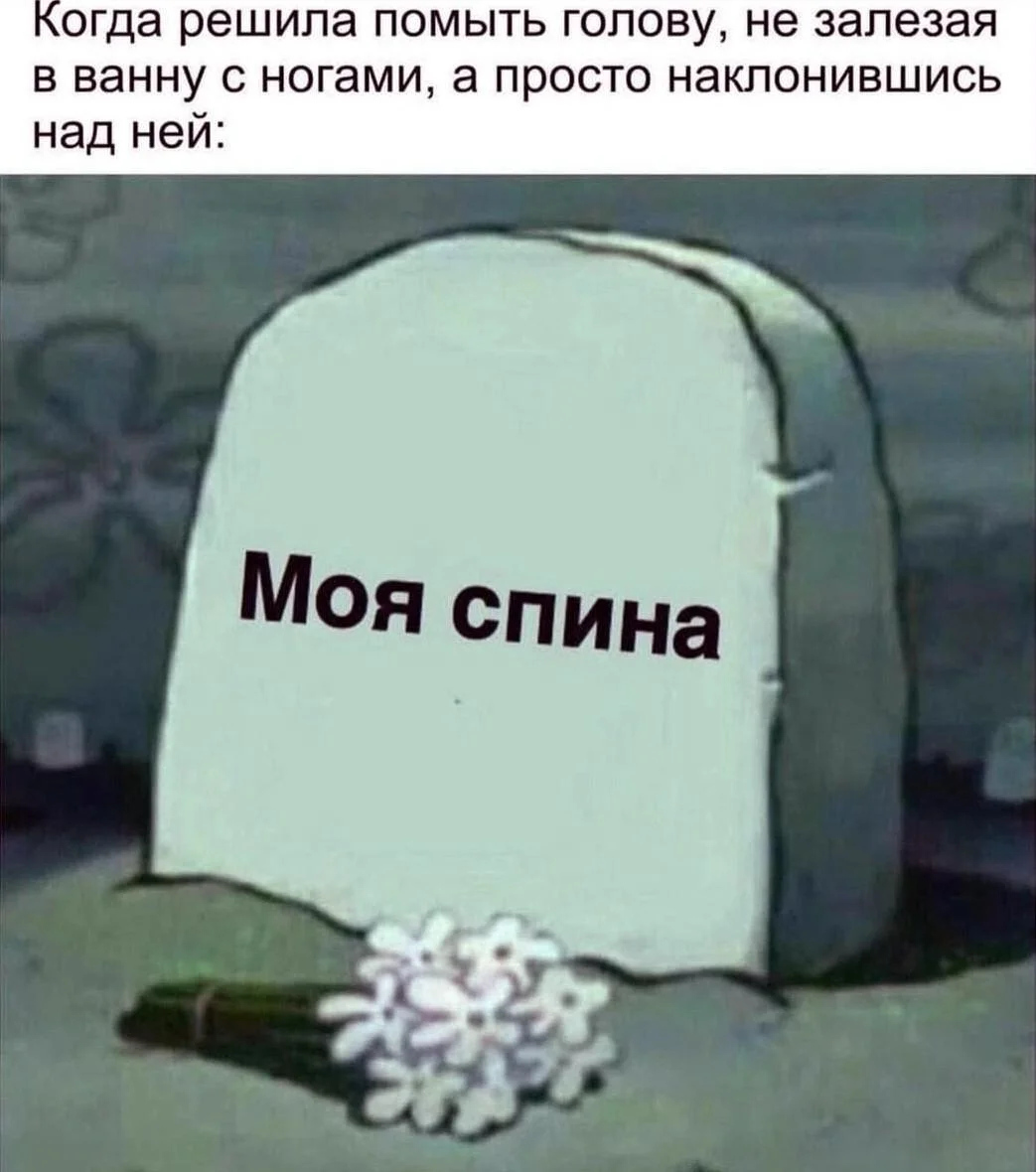 Мемы про ванну: 35 картинок для хорошего настроения ванна, мемы, картинки, юмор, смешное, водные процедуры, день ванны