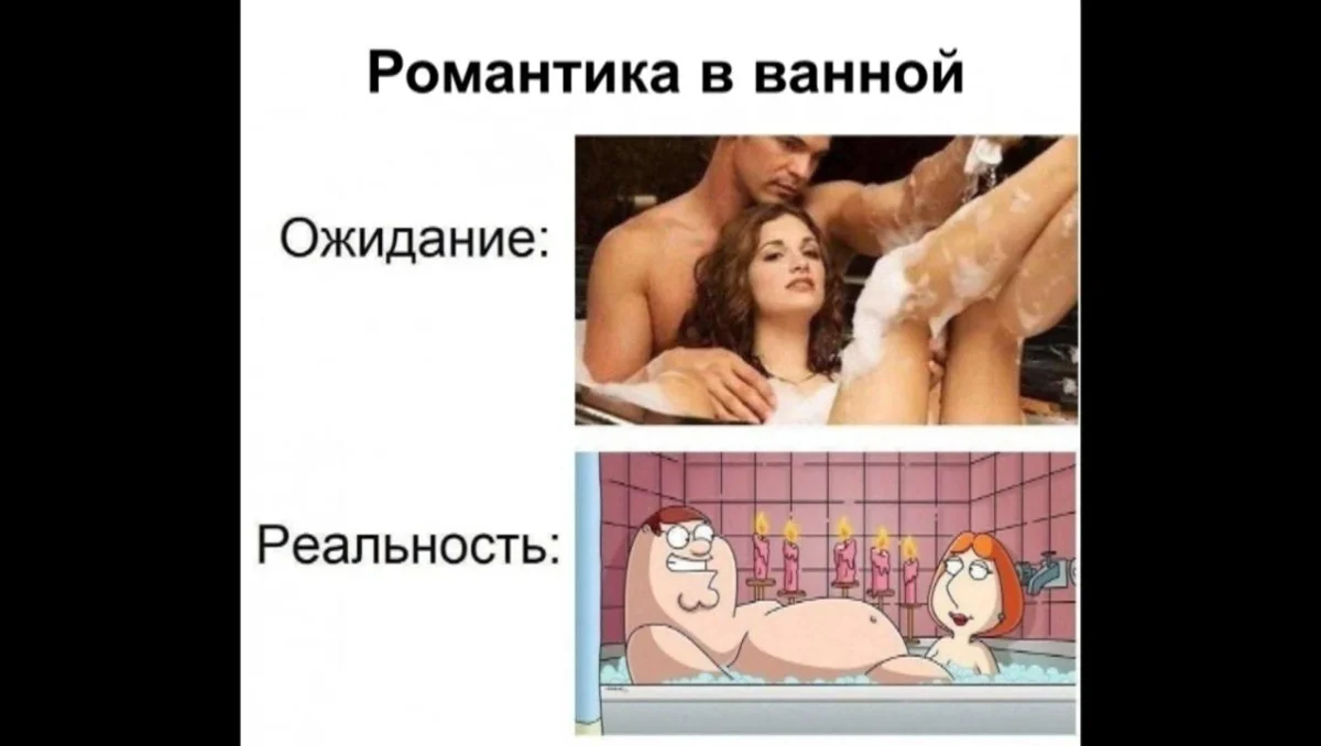 Мемы про ванну: 35 картинок для хорошего настроения ванна, мемы, картинки, юмор, смешное, водные процедуры, день ванны