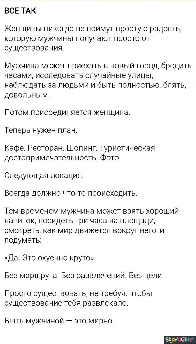 Он и Она: 17 картинок о вечной разнице мужчины, женщины, юмор, картинки, приколы, отношения, подборка