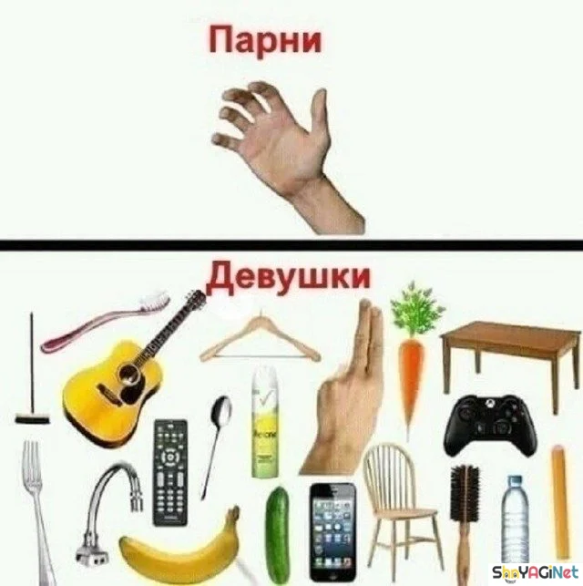 Он и Она: 17 картинок о вечной разнице мужчины, женщины, юмор, картинки, приколы, отношения, подборка
