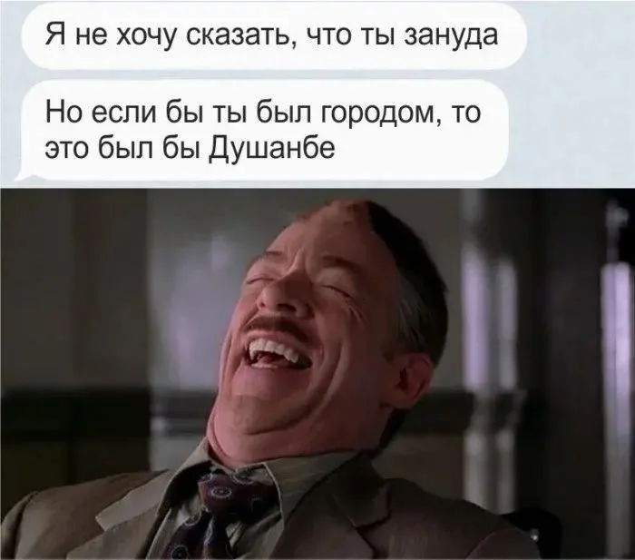 Мемы про зануд и душнил: когда объясняют очевидное мемы, зануды, душнилы, юмор, картинки, приколы