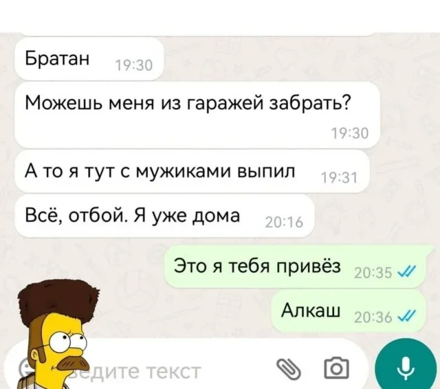Мемы на 8 октября: король, единороги и качалка мемы, юмор, картинки, подборка, утро, качалка
