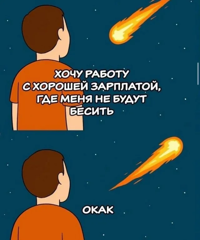 Мемы на 8 октября: король, единороги и качалка мемы, юмор, картинки, подборка, утро, качалка