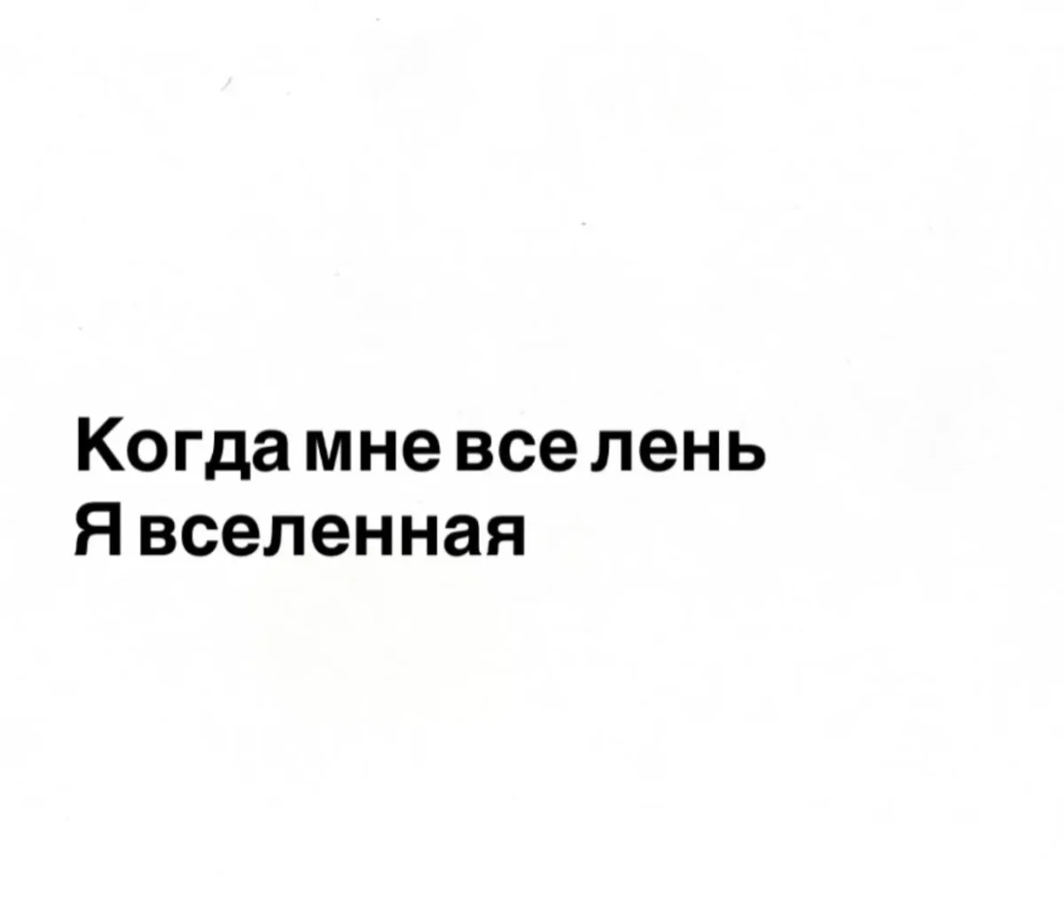 Порция позитива: мемы, которые спасут твой день Порция позитива: мемы, которые спасут твой день мемы, юмор, картинки, позитив, шутки