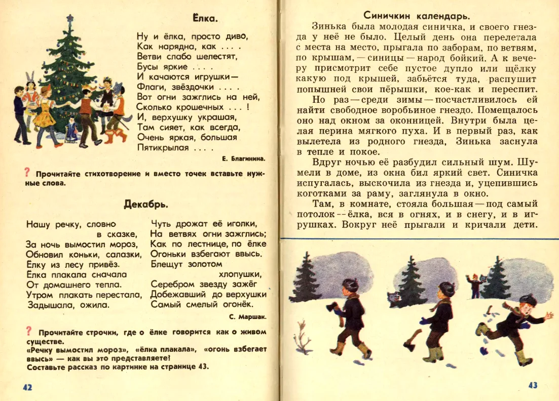 Учебники из СССР, по которым учились отличники Учебники из СССР, по которым учились отличники образование, СССР, учебники, начальная школа, история, воспитание, родители, школа