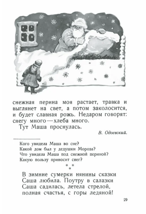 Учебники из СССР, по которым учились отличники Учебники из СССР, по которым учились отличники образование, СССР, учебники, начальная школа, история, воспитание, родители, школа