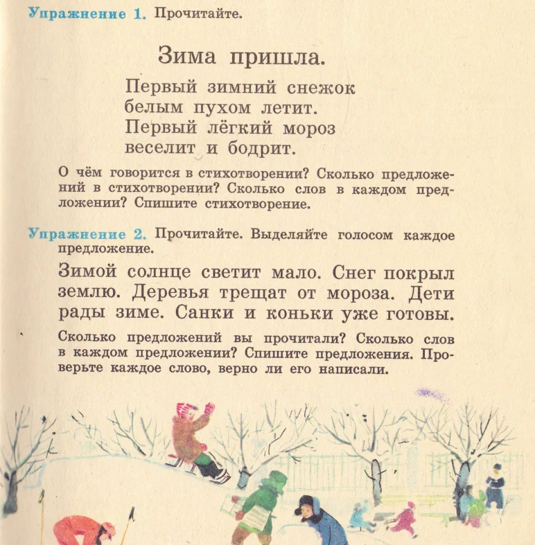 Учебники из СССР, по которым учились отличники Учебники из СССР, по которым учились отличники образование, СССР, учебники, начальная школа, история, воспитание, родители, школа