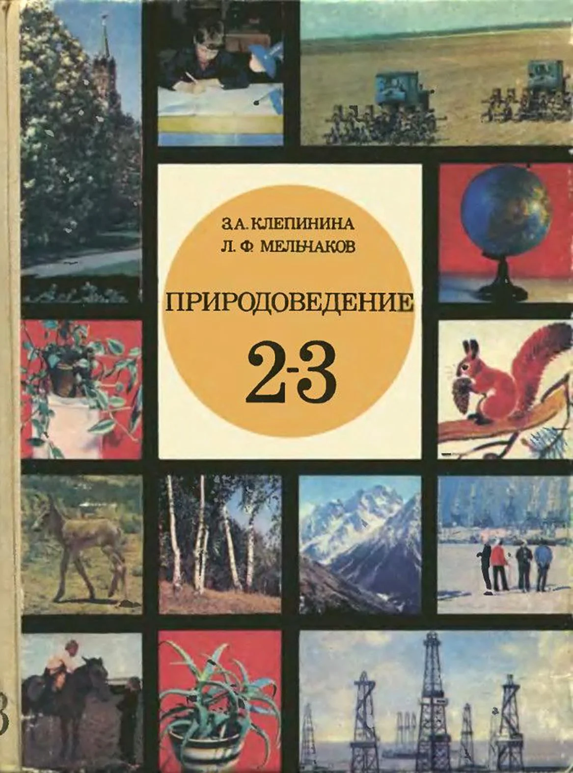 Учебники из СССР, по которым учились отличники Учебники из СССР, по которым учились отличники образование, СССР, учебники, начальная школа, история, воспитание, родители, школа