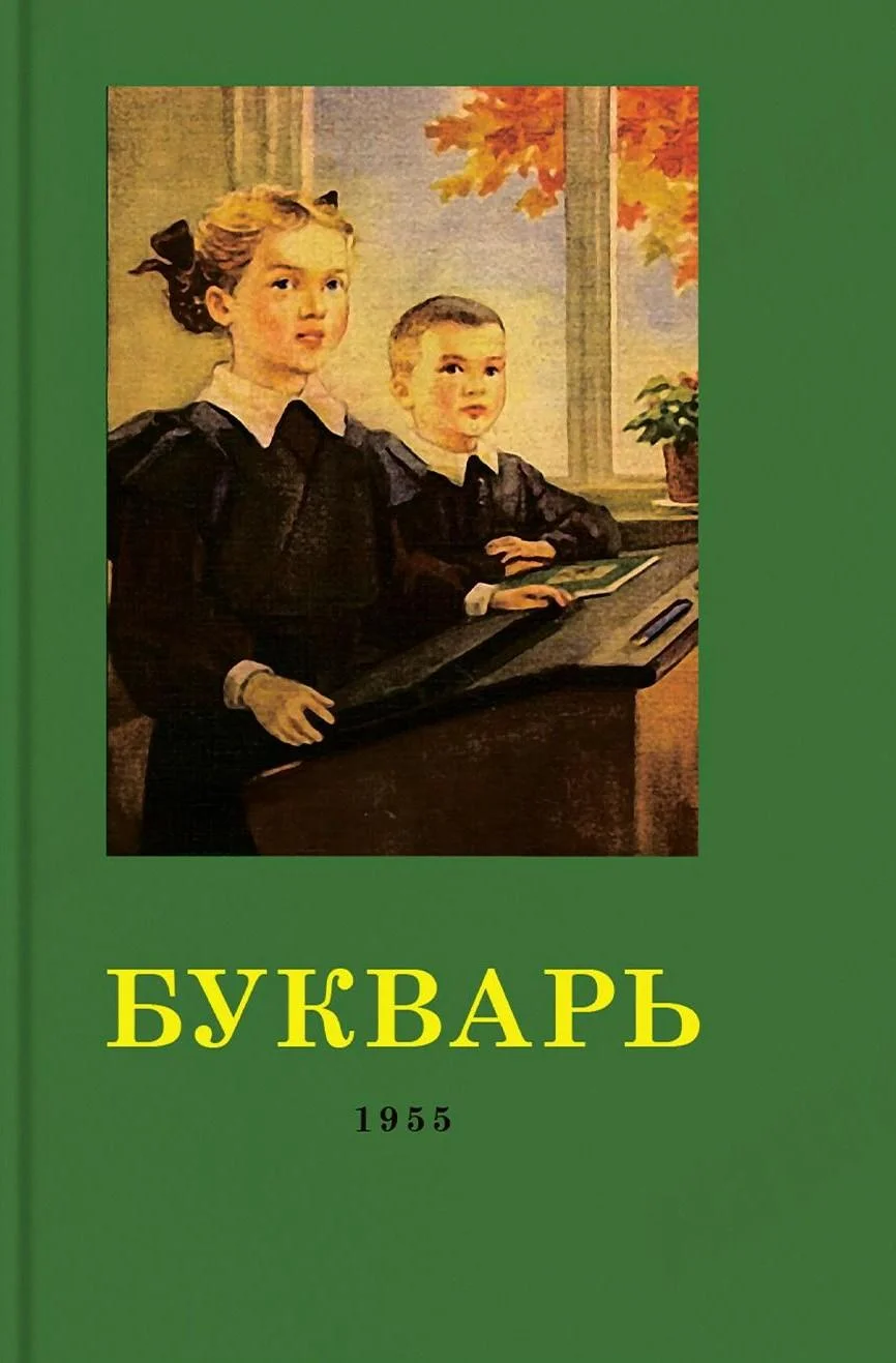 Учебники из СССР, по которым учились отличники Учебники из СССР, по которым учились отличники образование, СССР, учебники, начальная школа, история, воспитание, родители, школа