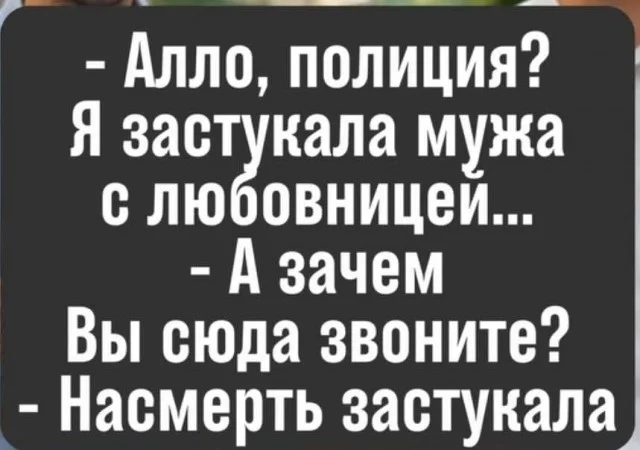 Семейный вопрос решается не перестановкой Семейный вопрос решается не перестановкой юмор, семья, картинки, приколы, отношения