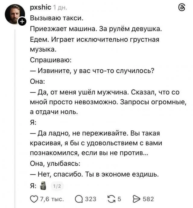 Мемы на пятницу: звери, боль и тусовки мемы, юмор, картинки, подборка, приколы