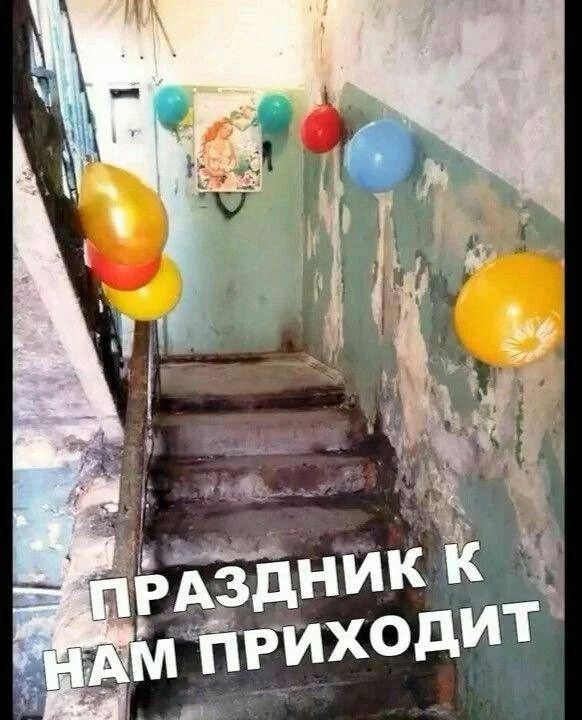 Жизнь в мемах: от быта до катастроф мемы, юмор, повседневность, быт, картинки