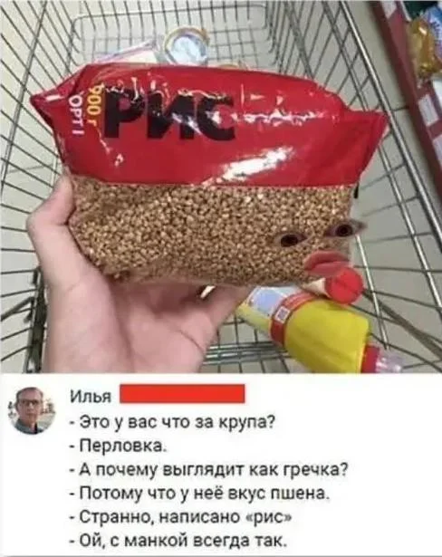 Каша, которая взорвала интернет: мемы про еду мемы, каша, юмор, картинки, гречка, манка