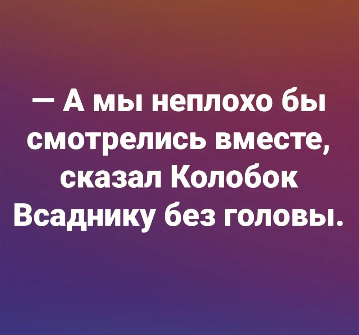 Мемы, которые бьют прямо в цель юмор, мемы, картинки, шутки, подборка