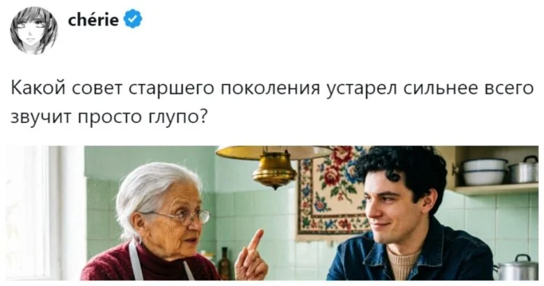 20 советов из прошлого, которые сегодня вызывают только смех