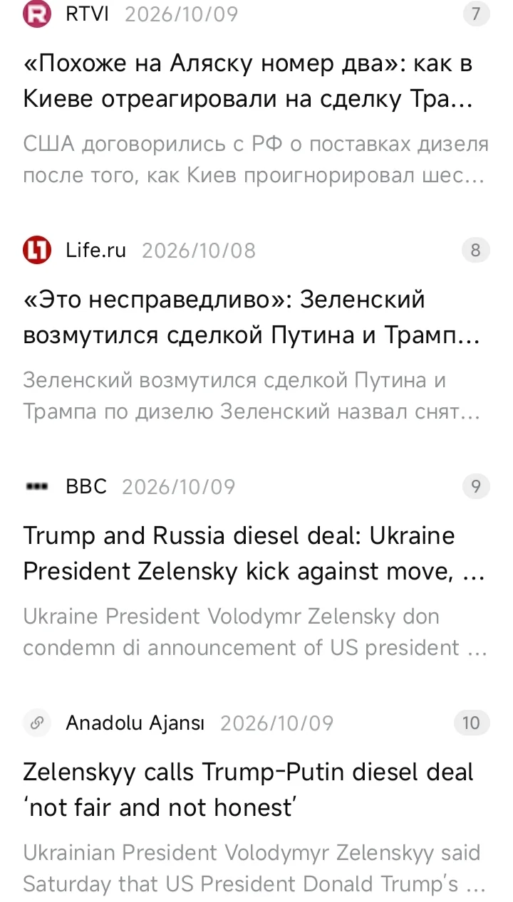 Дизельная сделка: выгода или ловушка? политика, экономика, санкции, Россия, США, Украина, дизель, Трамп