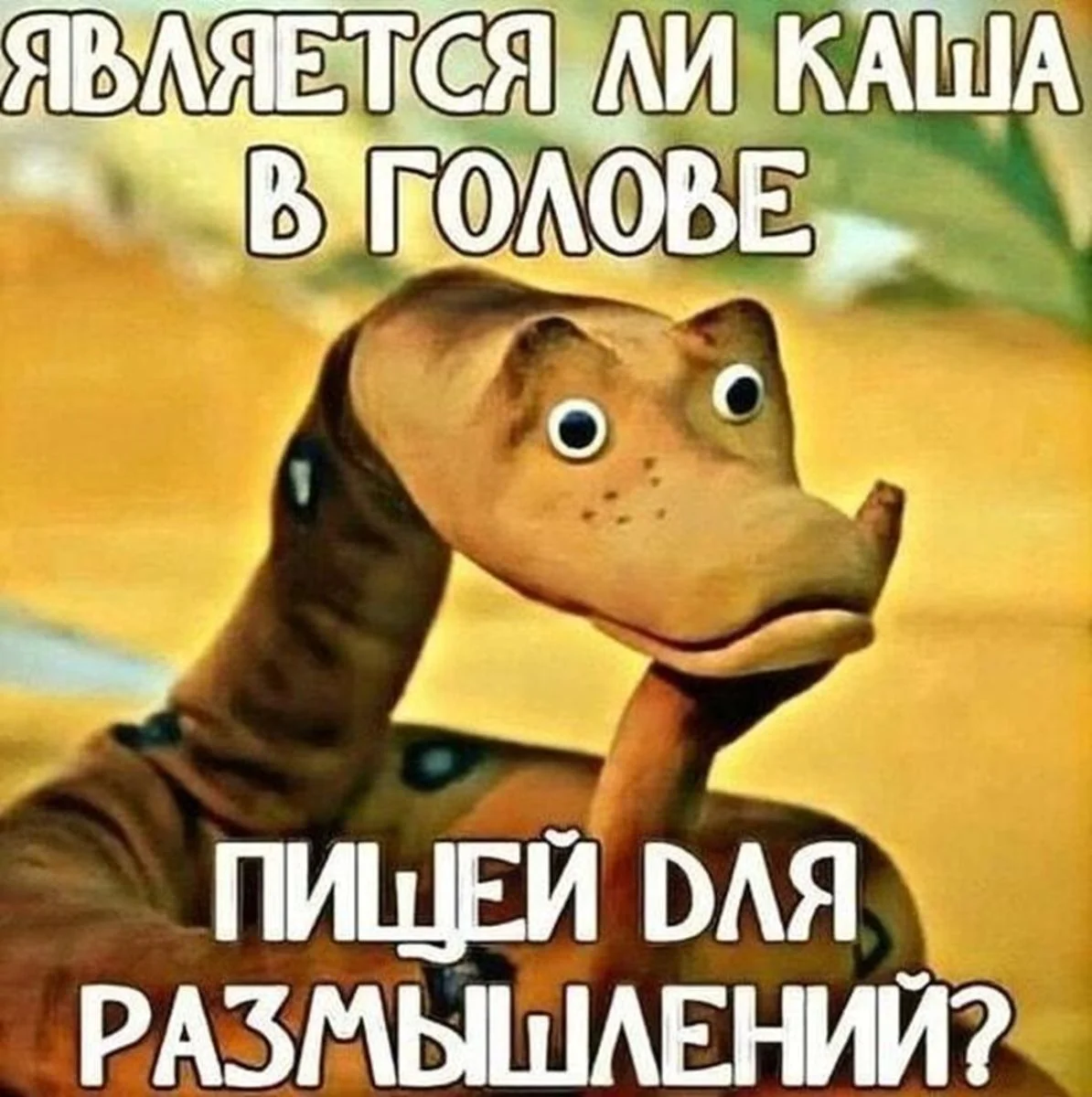 Улыбнись! Подборка мемов, которая прогонит хандру мемы, юмор, позитив, подборка, картинки