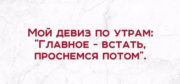 Утренний юмор: Бенедикт, уборка и пересып