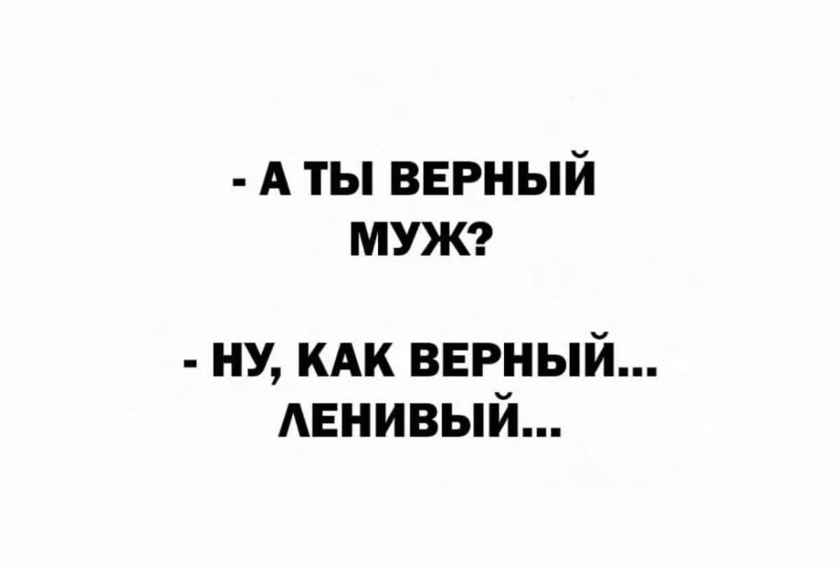 Когда врёшь себе с умом мемы, юмор, картинки, самообман, шутки