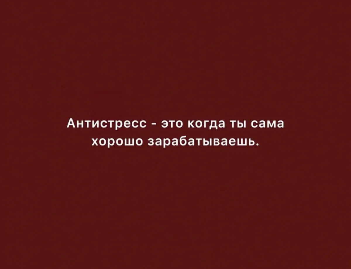 Когда врёшь себе с умом мемы, юмор, картинки, самообман, шутки