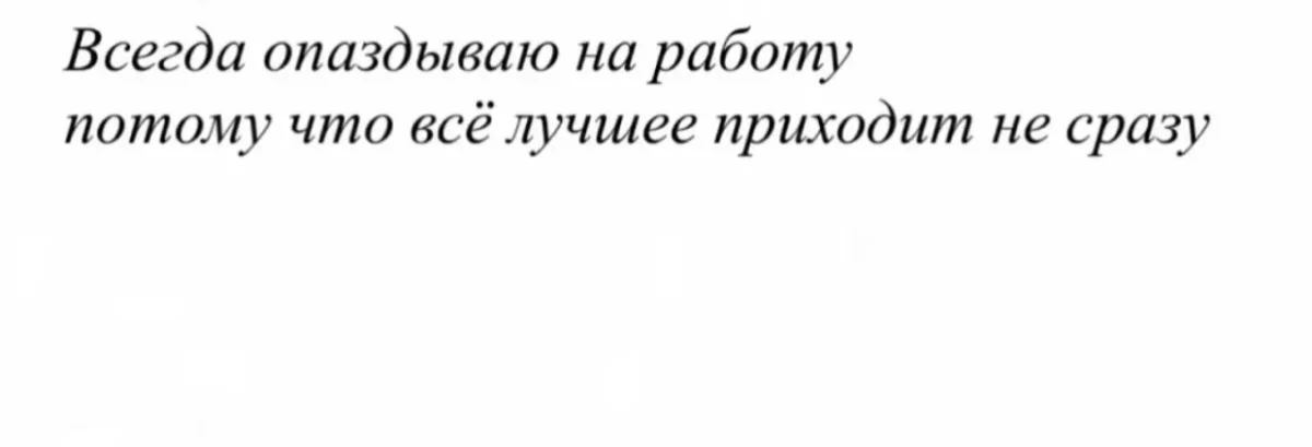 Когда врёшь себе с умом мемы, юмор, картинки, самообман, шутки