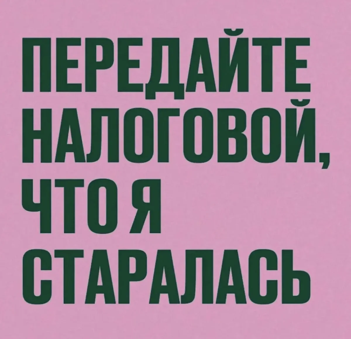 Когда врёшь себе с умом мемы, юмор, картинки, самообман, шутки