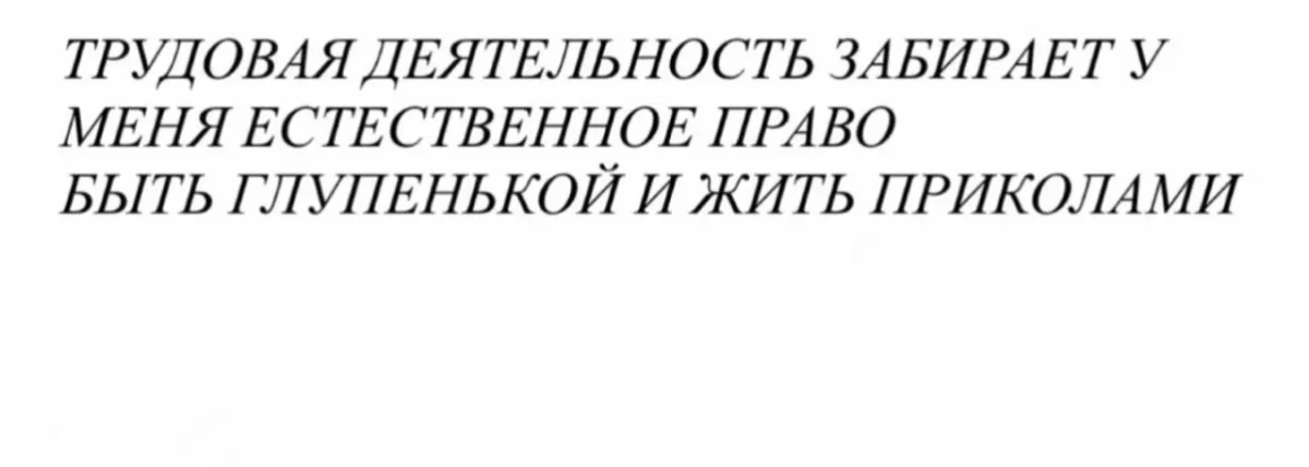 Когда врёшь себе с умом мемы, юмор, картинки, самообман, шутки