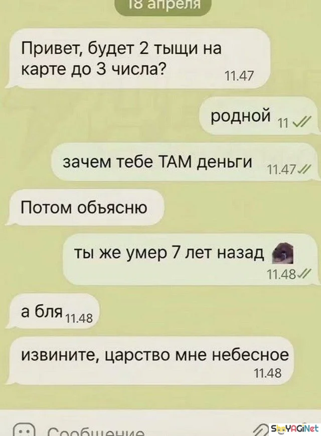 СМС-ржака: 18 скринов, от которых вы захихикаете смс, приколы, юмор, переписки, скриншоты, смешное, ржака