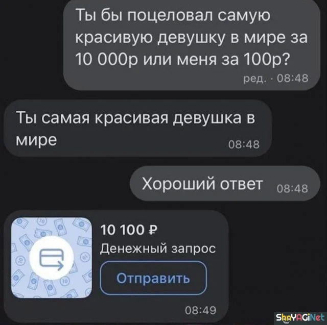 СМС-ржака: 18 скринов, от которых вы захихикаете смс, приколы, юмор, переписки, скриншоты, смешное, ржака