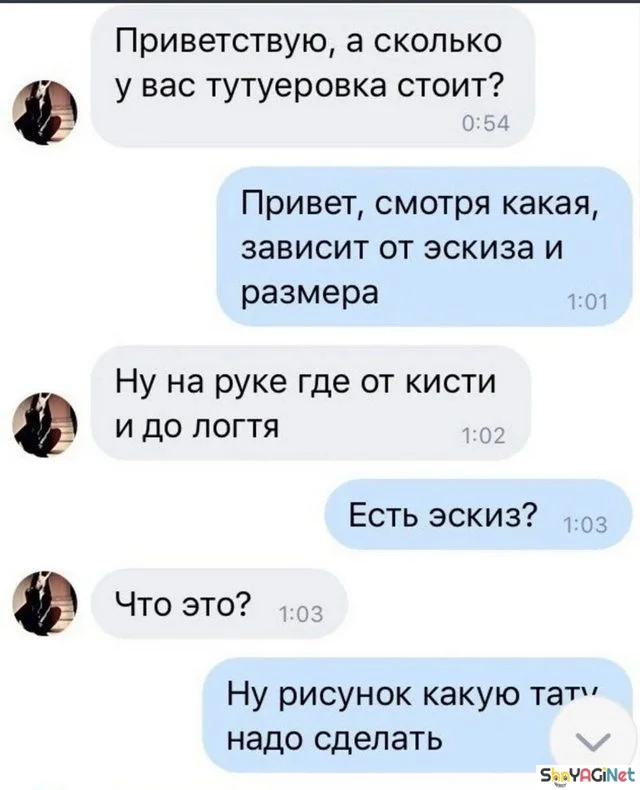 СМС-ржака: 18 скринов, от которых вы захихикаете смс, приколы, юмор, переписки, скриншоты, смешное, ржака
