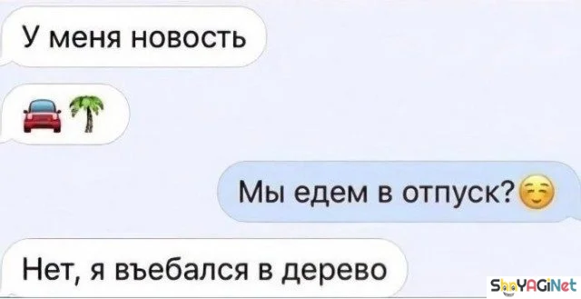 СМС-ржака: 18 скринов, от которых вы захихикаете смс, приколы, юмор, переписки, скриншоты, смешное, ржака