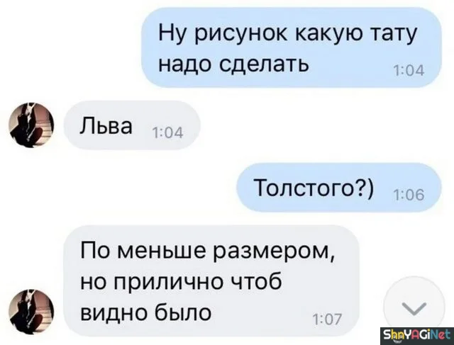 СМС-ржака: 18 скринов, от которых вы захихикаете смс, приколы, юмор, переписки, скриншоты, смешное, ржака