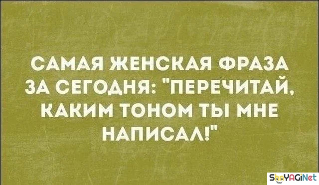 Женский юмор: шедевры, которые поднимут настроение женский юмор, картинки, приколы, смех, подборка