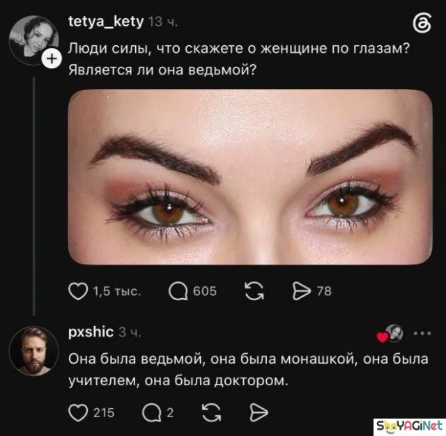 Комментарии, которые взорвали интернет