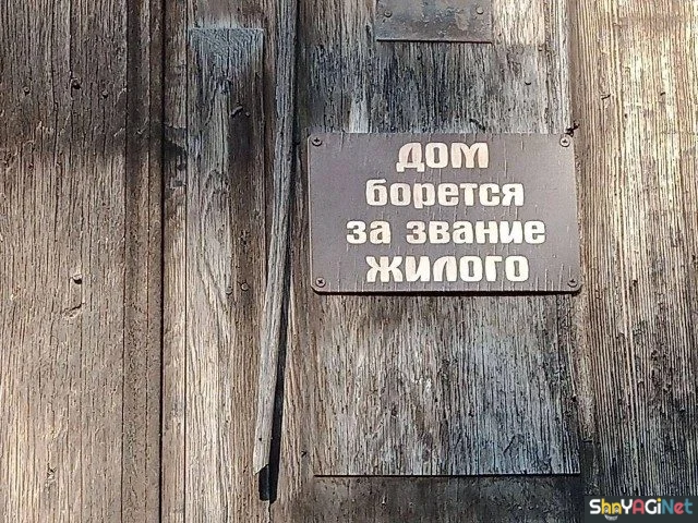 Умора! 19 народных перлов Умора! 19 народных перлов прикольные надписи, юмор, подборка картинок, народное творчество, смешные объявления