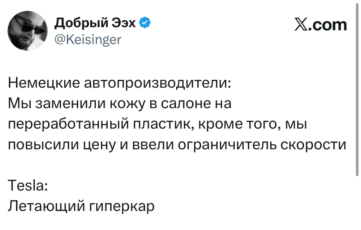 Летающая Tesla: Маск снова всех переиграл Летающая Tesla: Маск снова всех переиграл Илон Маск, Tesla, SpaceX, мемы, авто, технологии