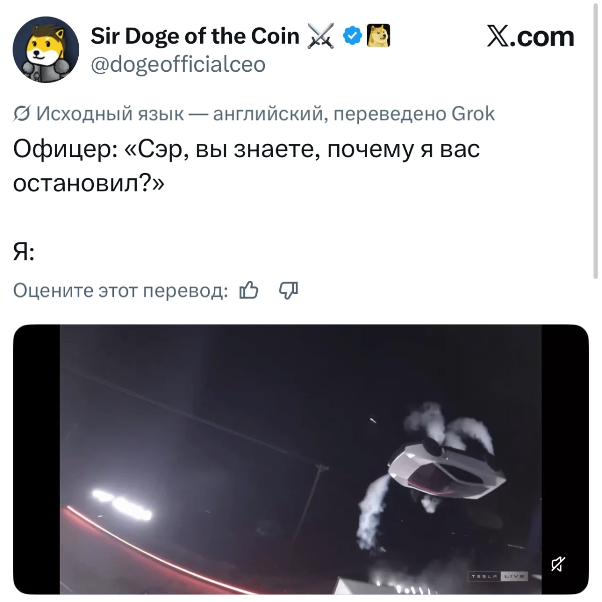 Летающая Tesla: Маск снова всех переиграл Летающая Tesla: Маск снова всех переиграл Илон Маск, Tesla, SpaceX, мемы, авто, технологии